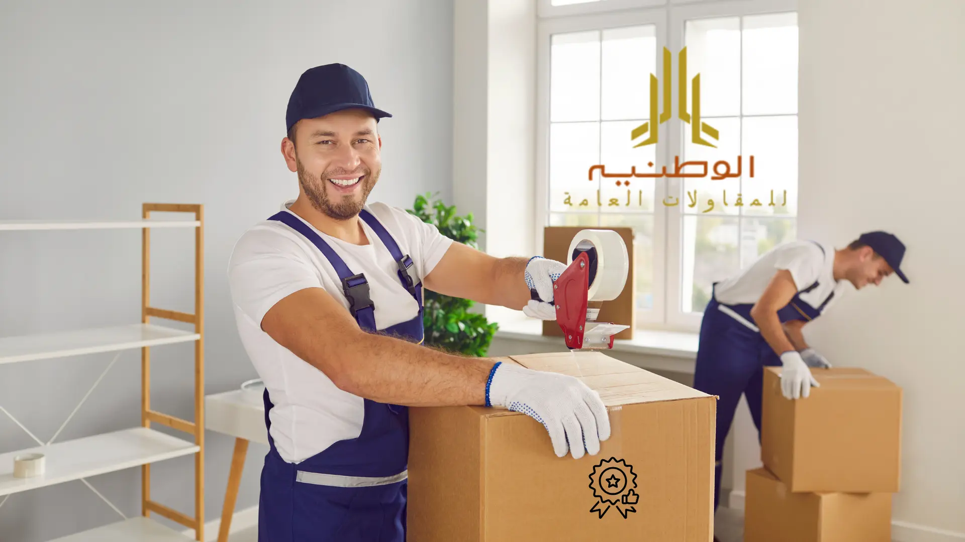 شركة نقل عفش بمكه