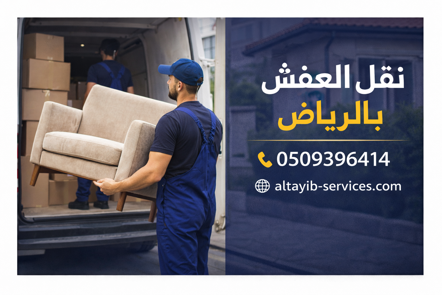 شركة تخزين عفش بالرياض